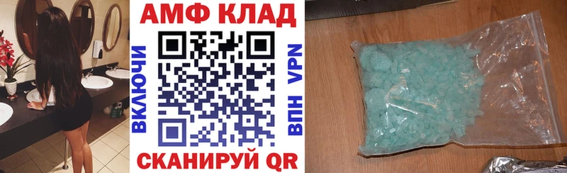 АМФ Розовый  Морозовск 