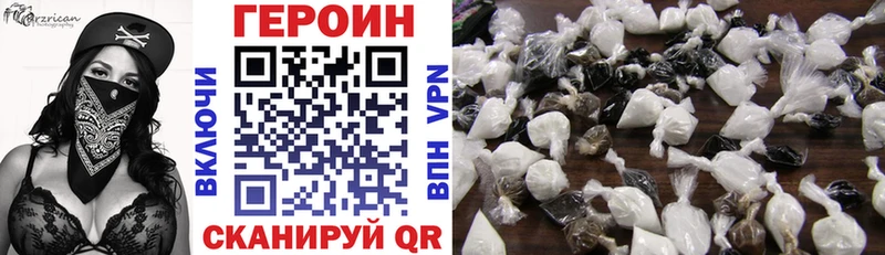 закладки  Морозовск  ГЕРОИН Heroin 