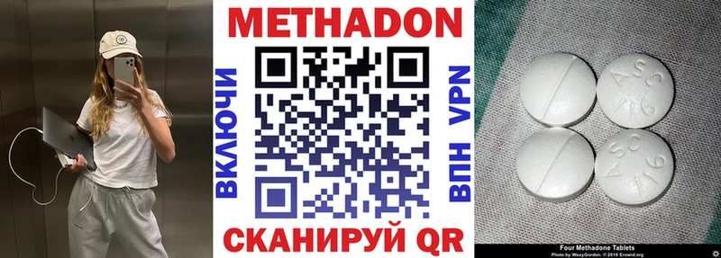 Метадон кристалл  Морозовск 