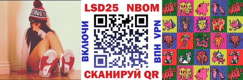 купить Морозовск Марки 25I-NBOMe 1,5мг